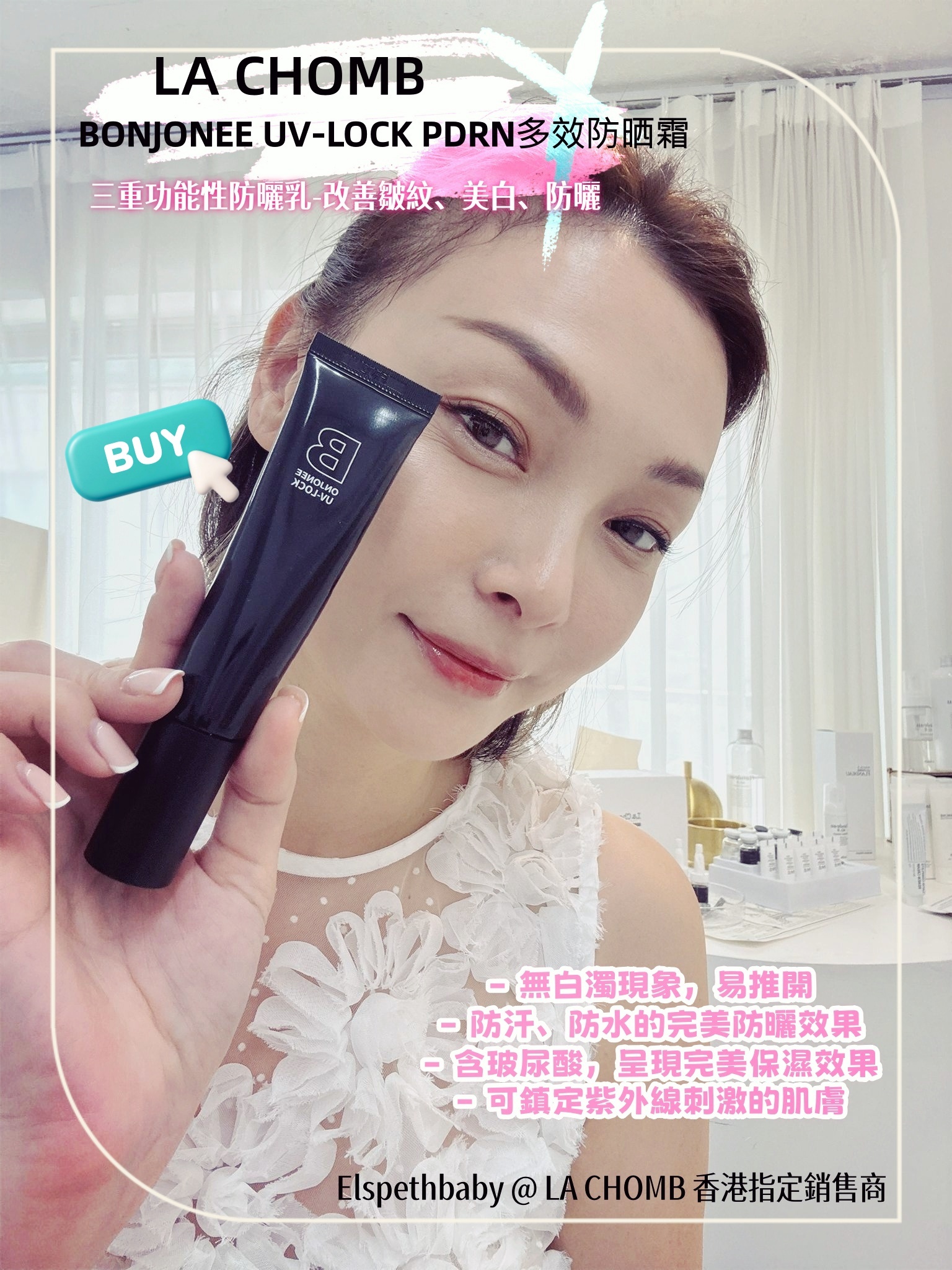 LA CHOMB BONJONEE UV-LOCK PDRN多效防晒霜(有效期2027 Nov)