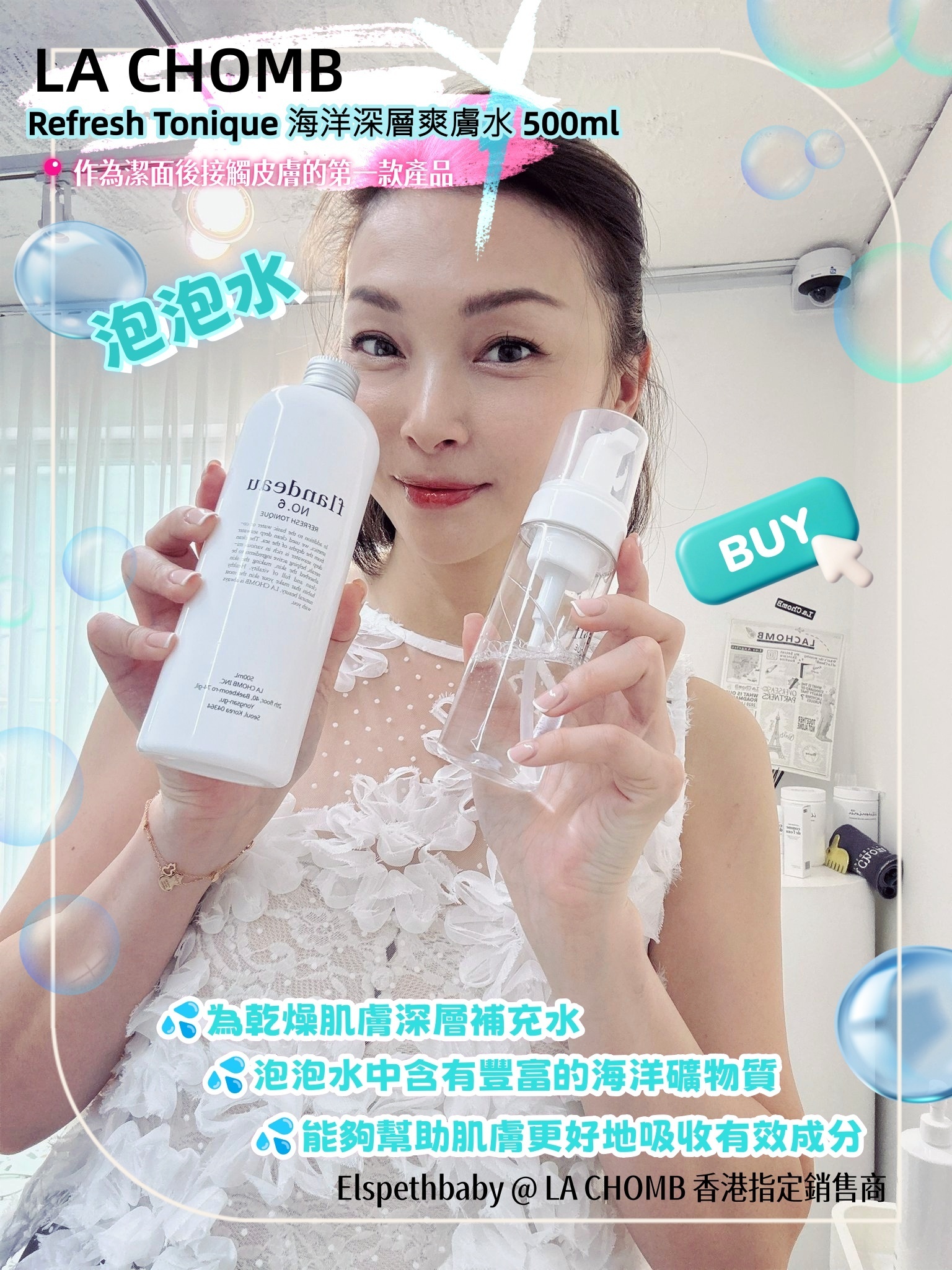 La ChomB - Refresh Tonique 海洋深層爽膚水 500ml (有效期至2028年6月)