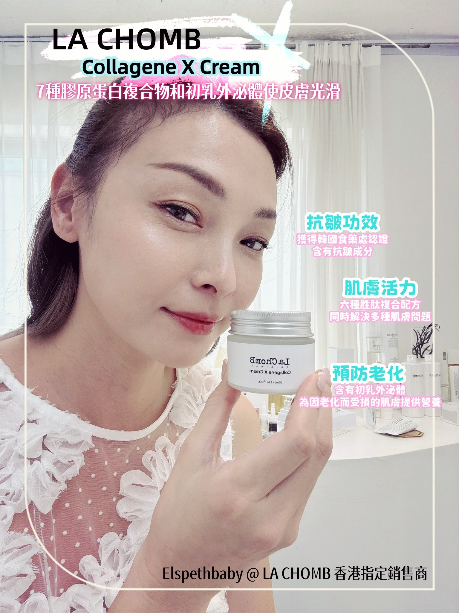La ChomB - Collagene X Cream(有效期2028 Oct)