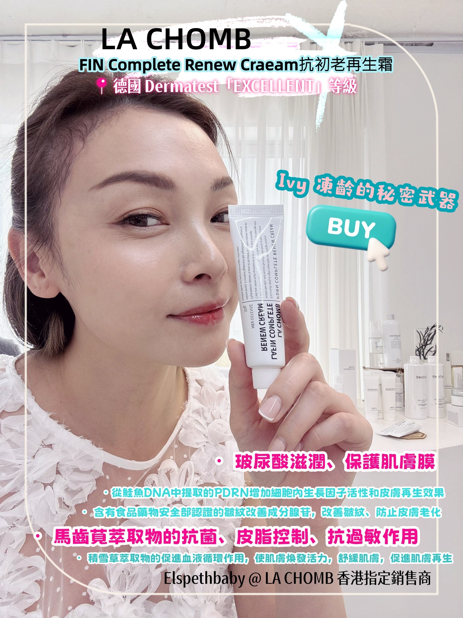 La ChomB LAFIN Complete Renew Craeam 抗初老再生霜(有效期 2029年1月）