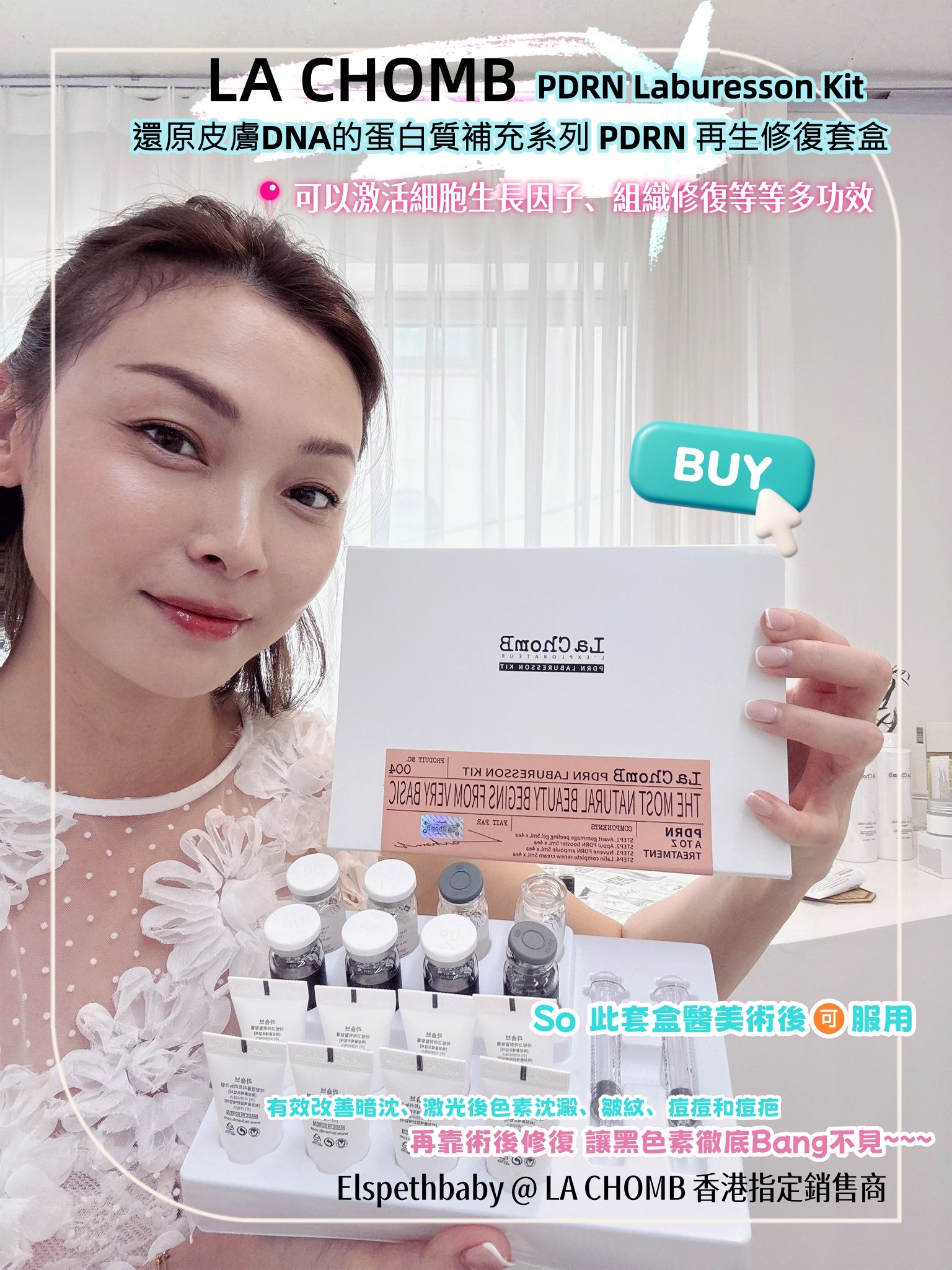 La ChomB - PDRN Laburesson Kit 還原皮膚DNA的蛋白質補充系列 PDRN 再生修復套盒🔥買1送1🔥