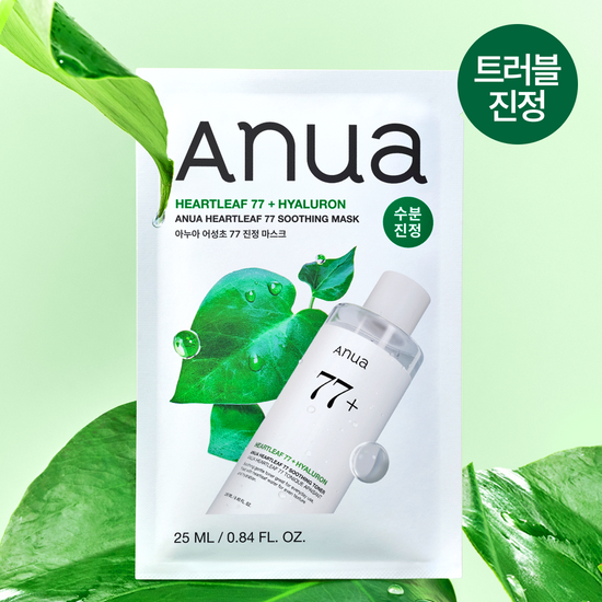 Anua 魚腥草77%舒緩鎮靜修復面膜 5+2片