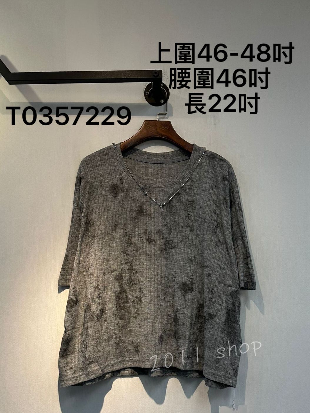 V領暗紋暈染連頸鏈裝飾TOP  上圍46-48吋 腰圍46吋  長22吋  T0357229