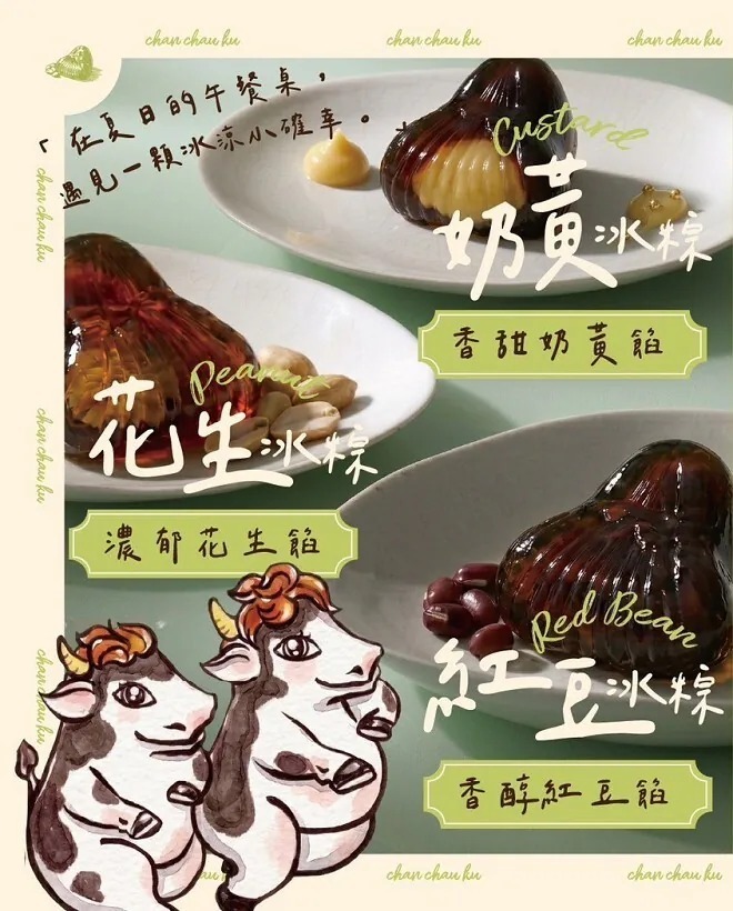 【急凍貨】台灣直送 千巧谷・綜合冰粽禮盒(8入)  (預售)