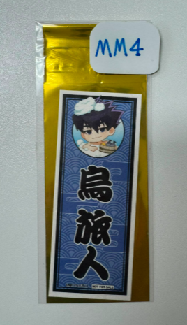 Blue Lock 旅人 貼紙#MM4