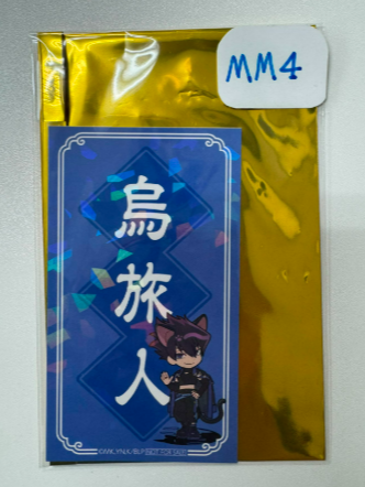 Blue Lock 旅人 貼紙#MM4