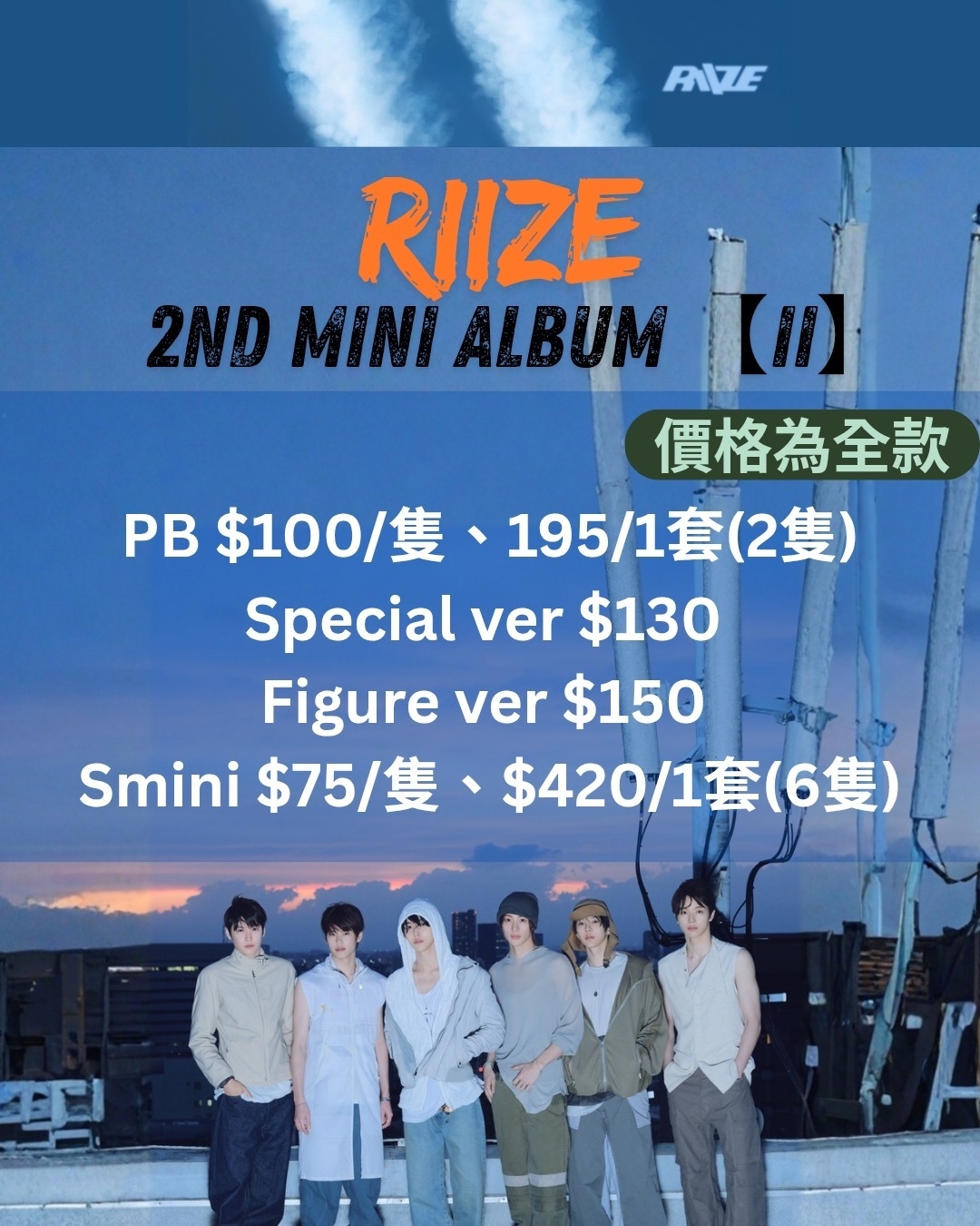RIIZE The 2nd Mini Album [ II ]