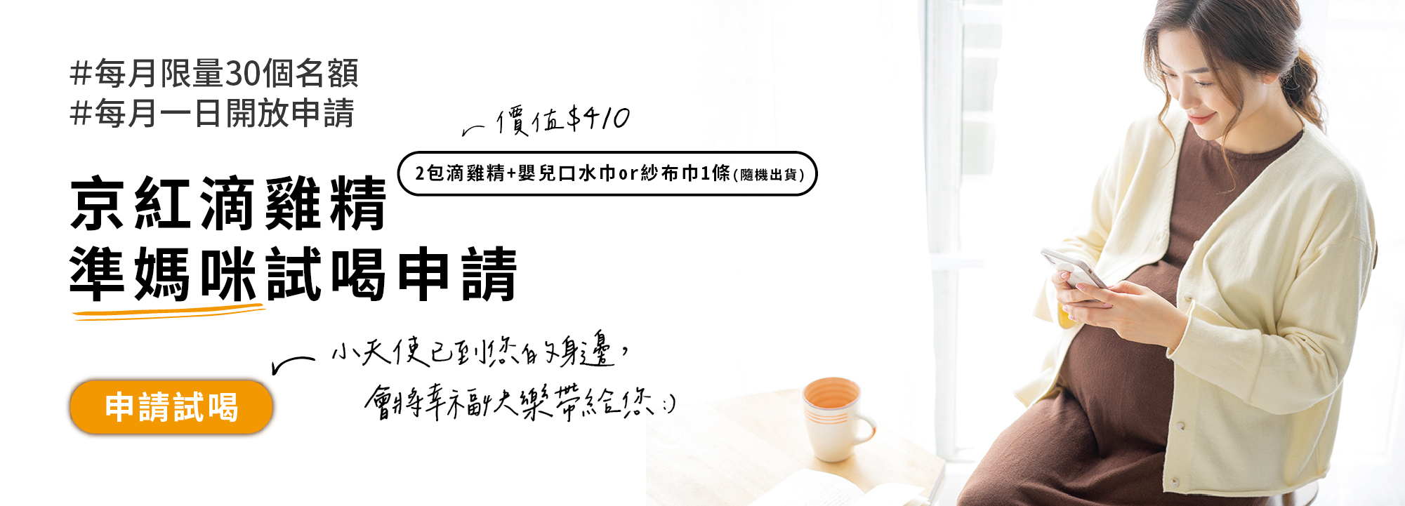 試喝申請