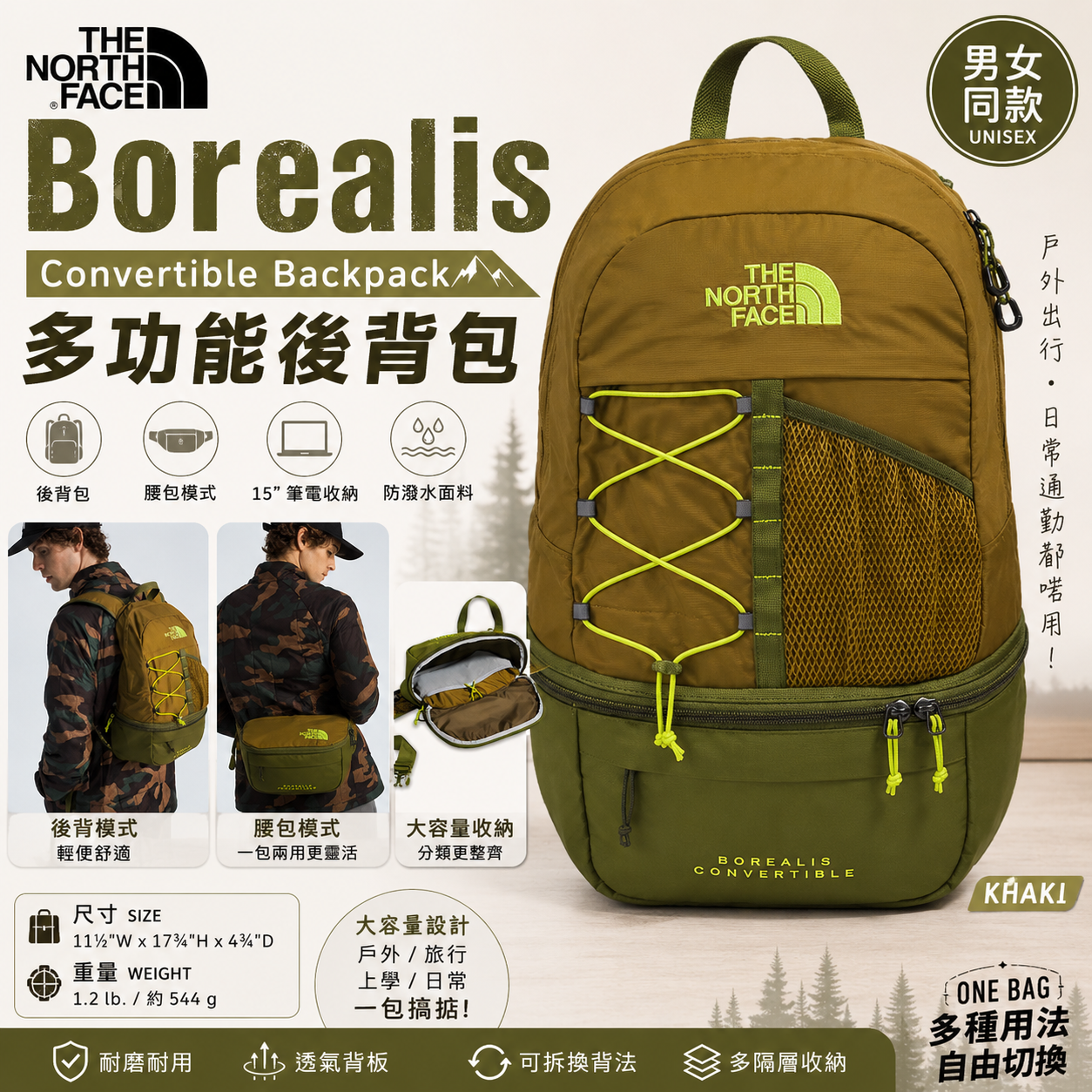 【預購】THE NORTH FACE H060308 兩用背包 (卡其綠色)