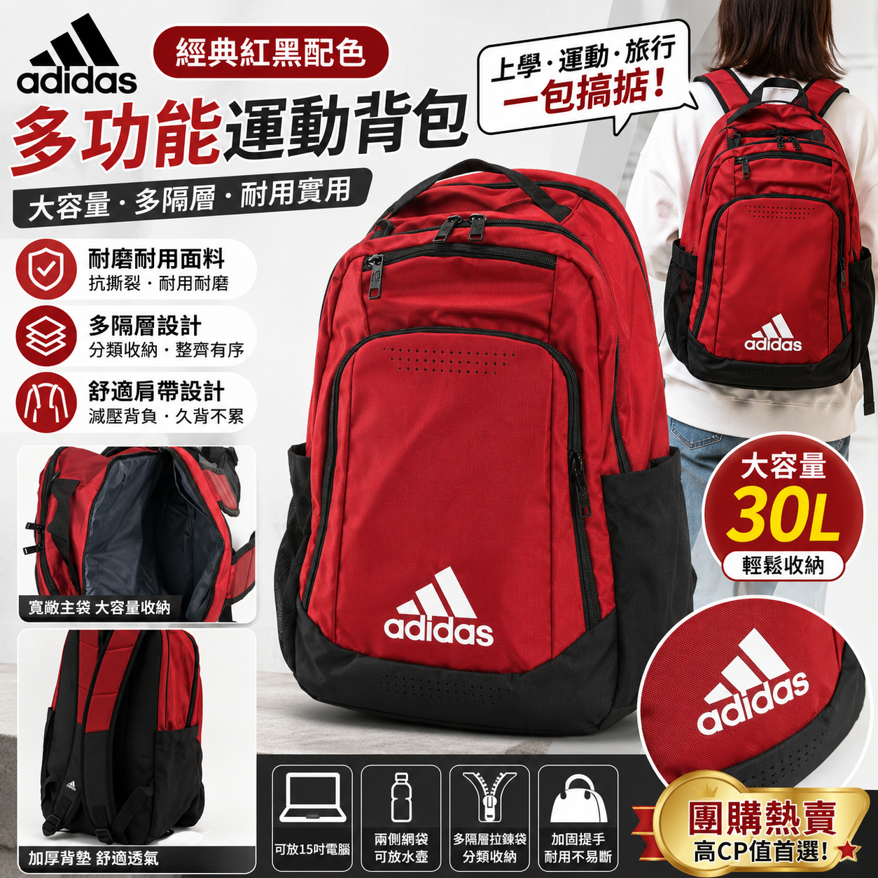 【預購】ADIDAS H060303 運動雙肩背包（紅色）