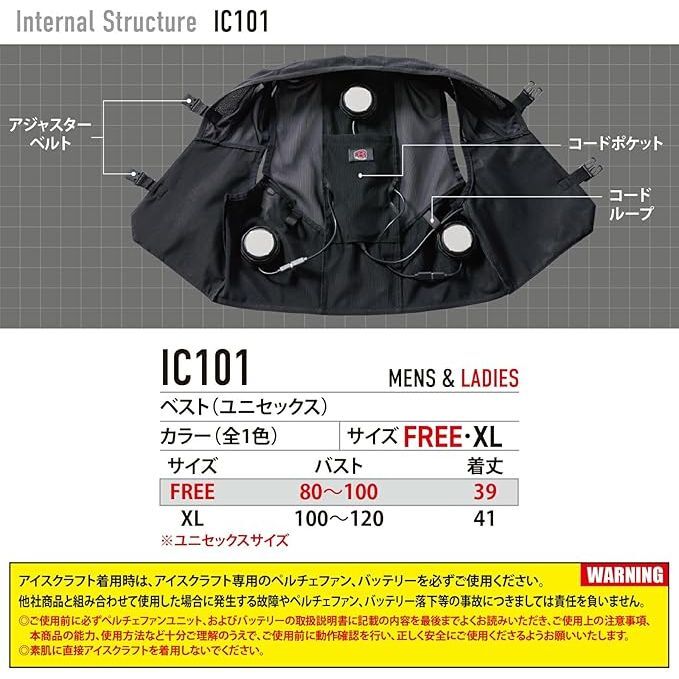 💥 日本直送】BURTLE Peltier Vest Set IC101S Ice Craft Cooli