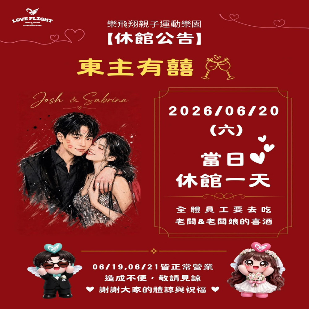 【蘆洲】樂飛翔運動水樂園 單人票