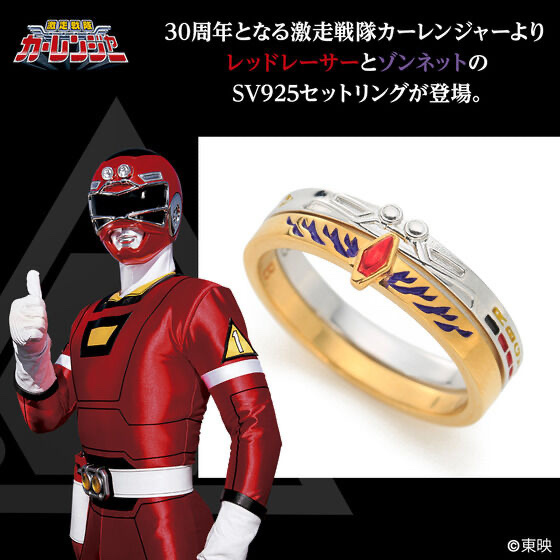 252158 Pbandai 預訂 2026/8月 激走戦隊カーレンジャー セットリング(レッドレーサー×ゾンネット)