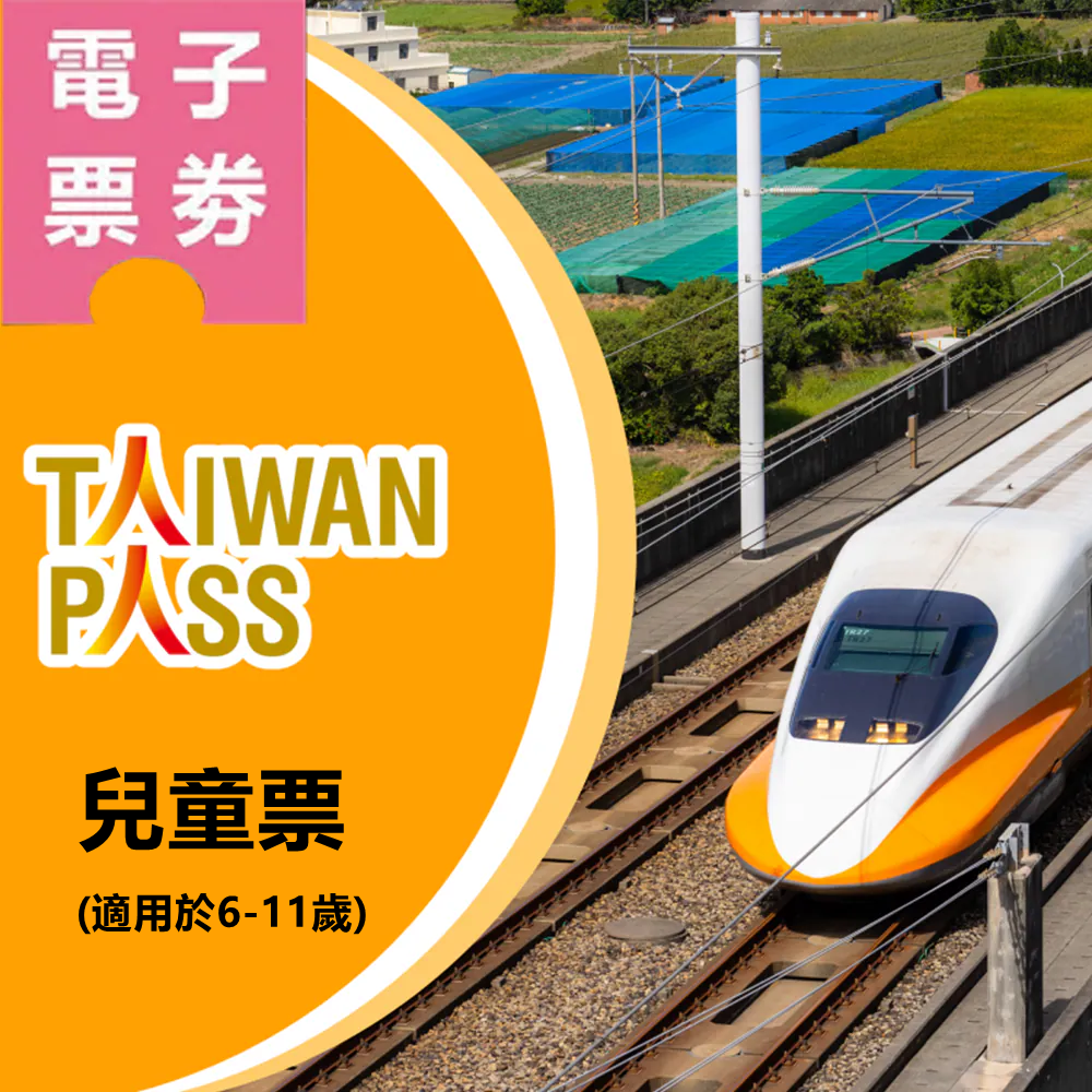 Taiwan PASS