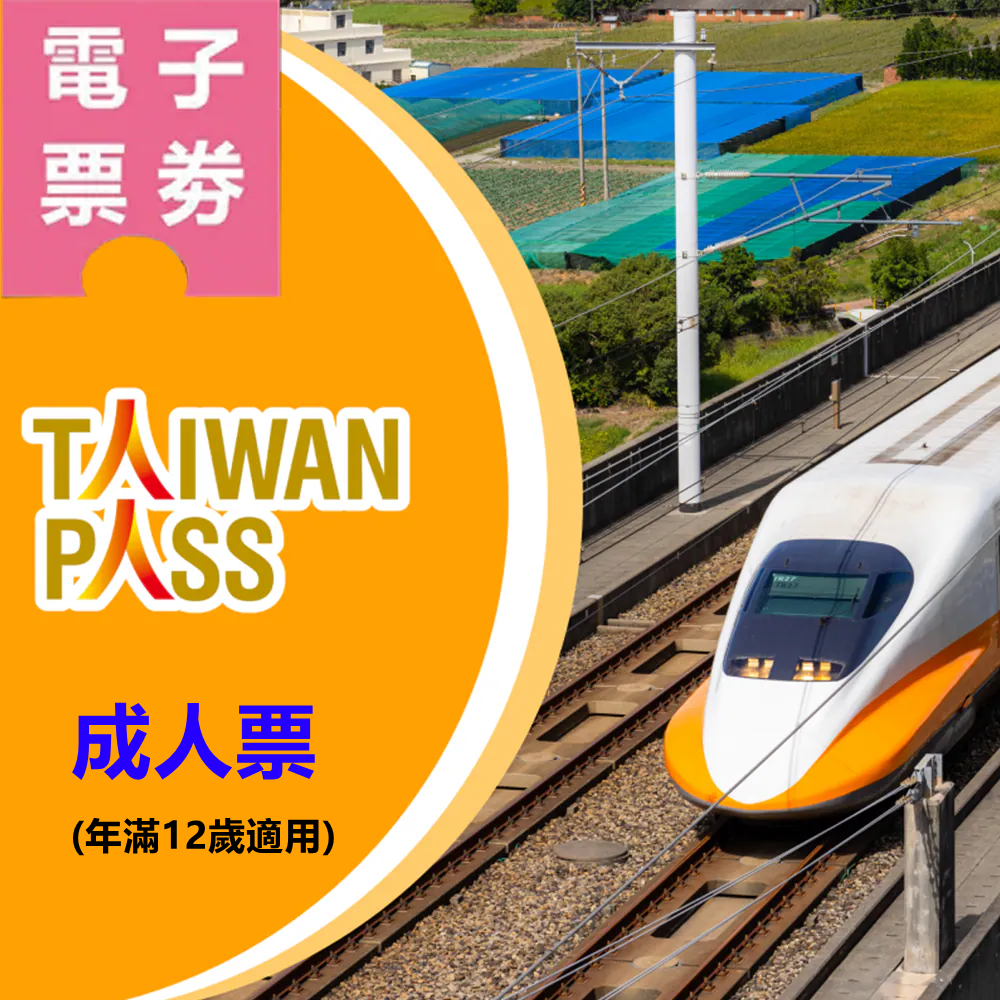 Taiwan PASS