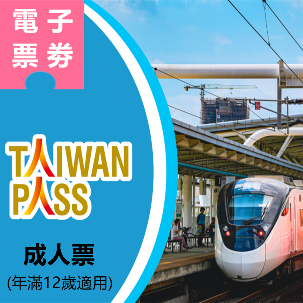 Taiwan PASS
