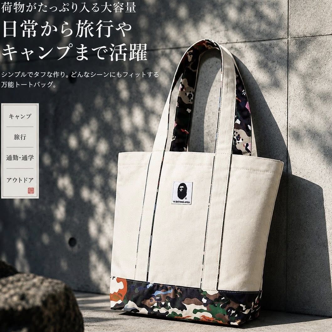 『FB社團 限時限定 』BAPE托特包