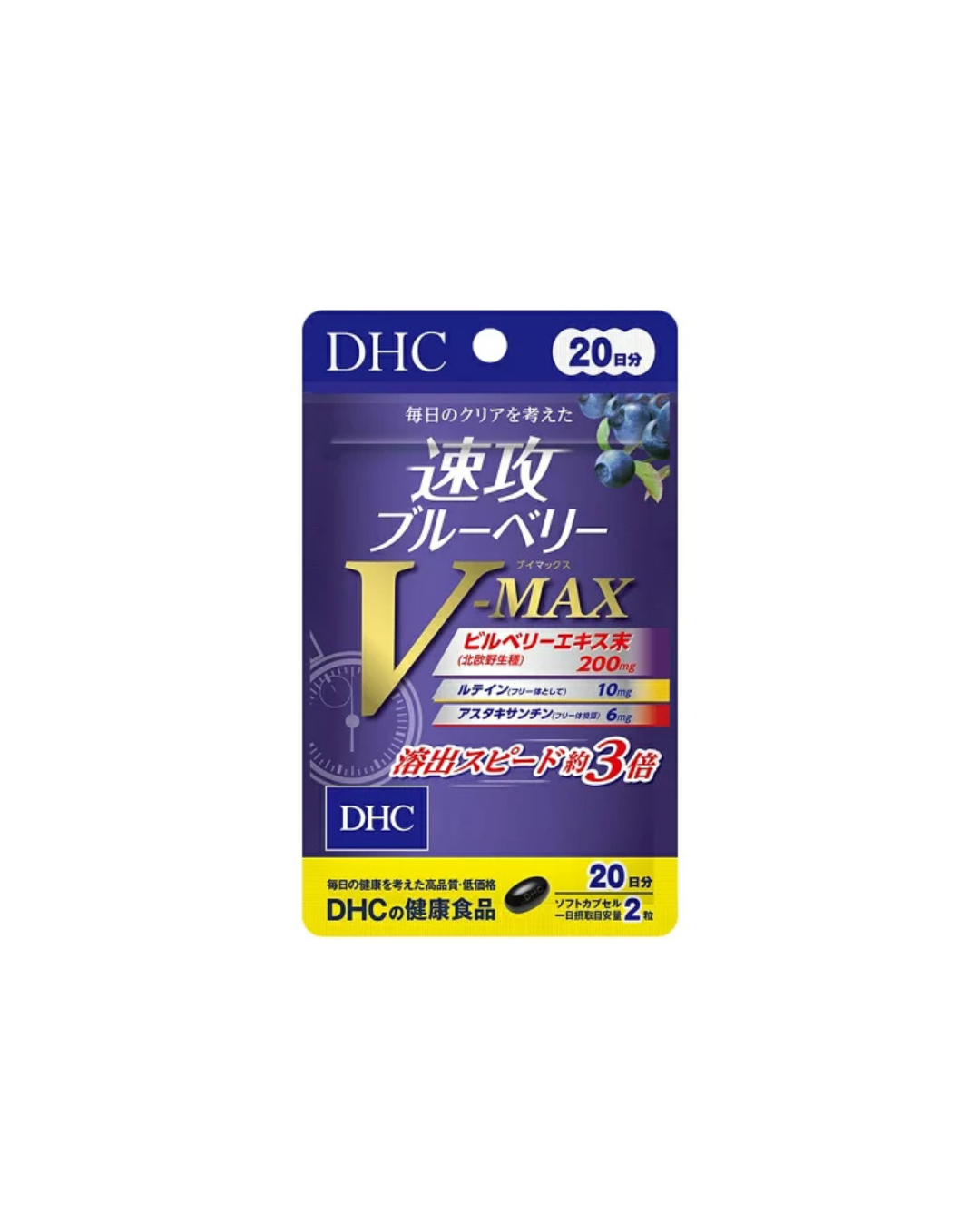 DHC - V-MAX 速效3倍濃度護眼藍莓精華素 40粒 (20日份)