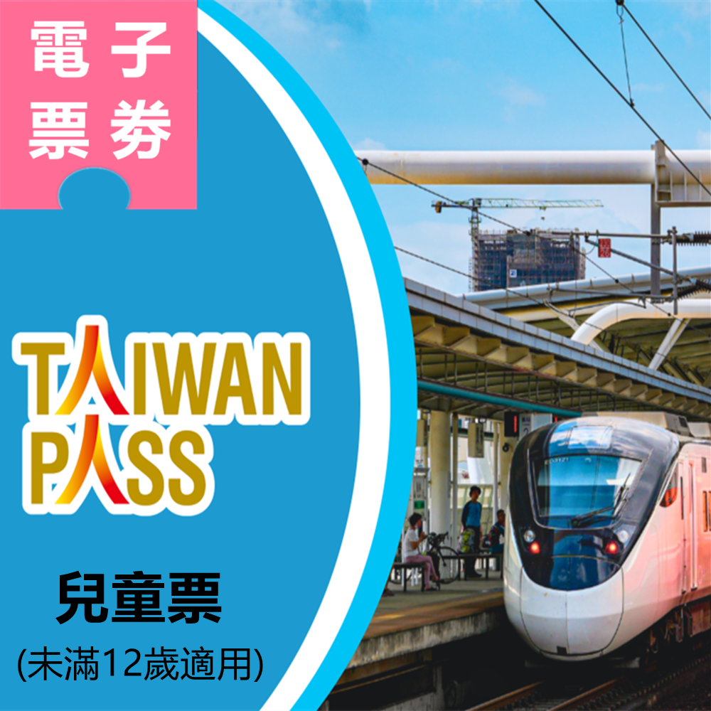 Taiwan PASS