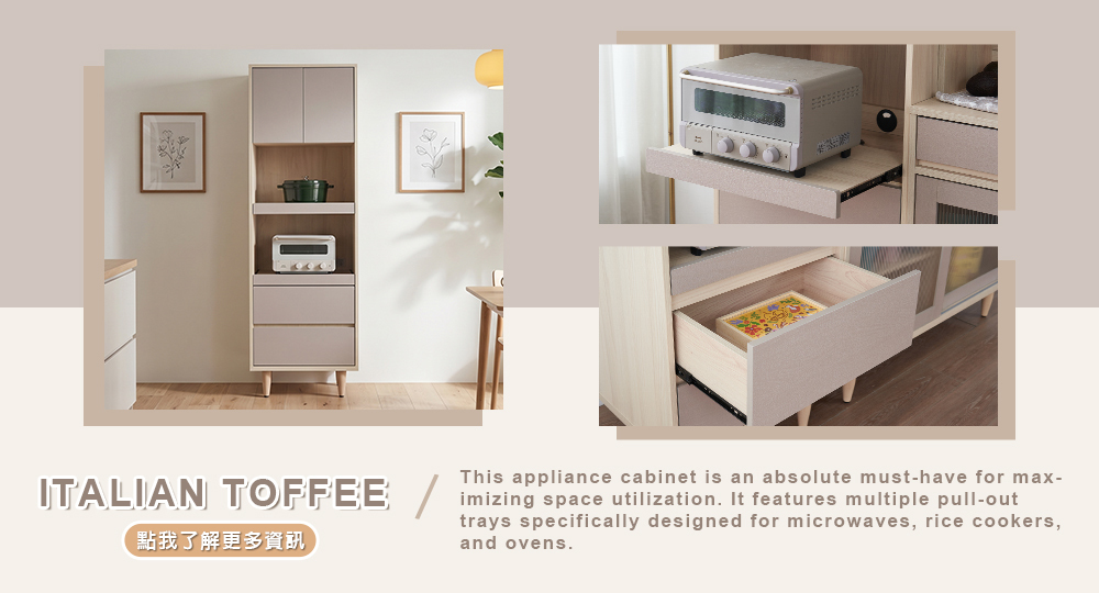 原木色系結合奶茶色系的電器櫃兼具實用及美學