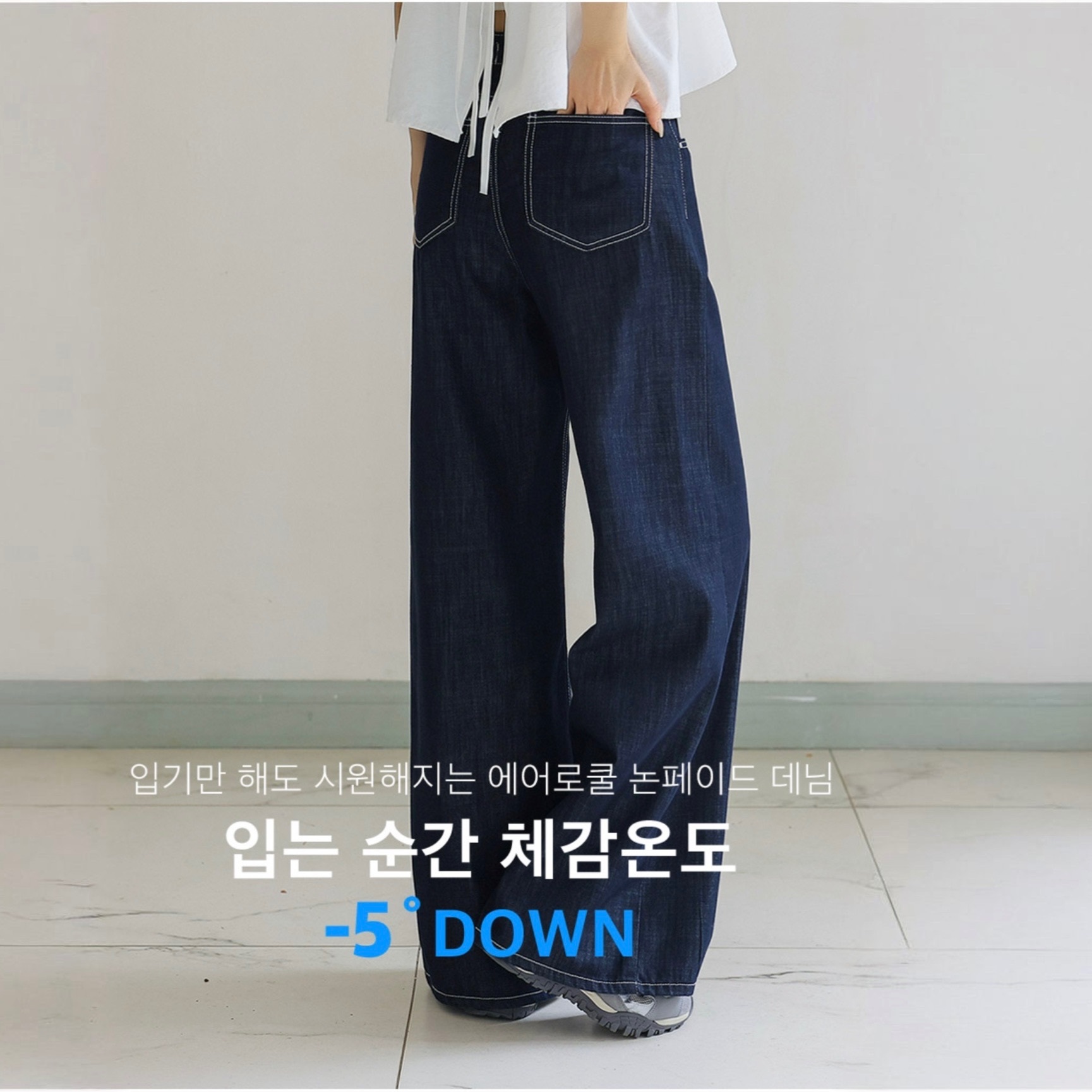 【優惠價預訂】KR AEROCOOL NON-FADED DENIM PANTS