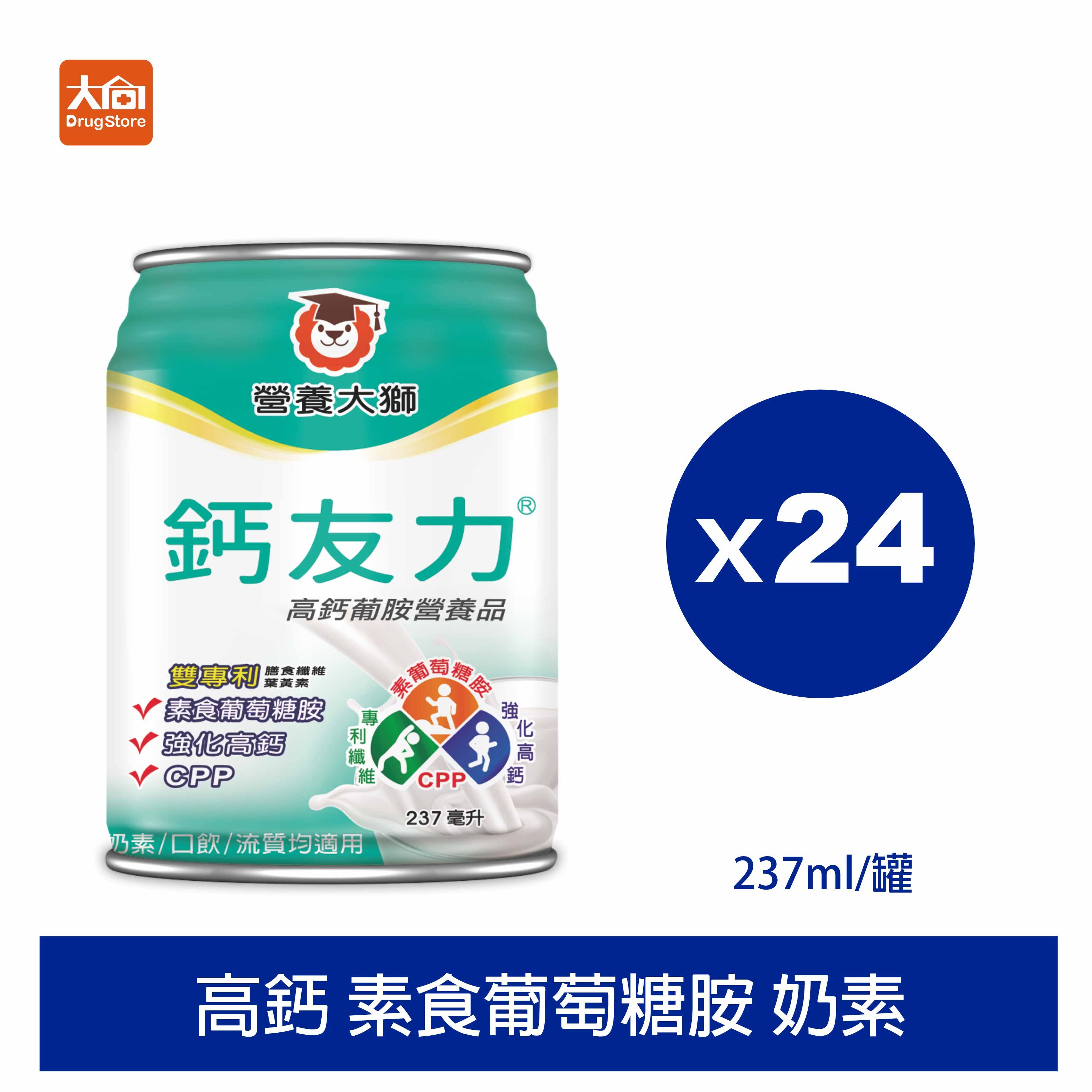 營養大獅  鈣友力高鈣葡胺營養品(24罐/箱)