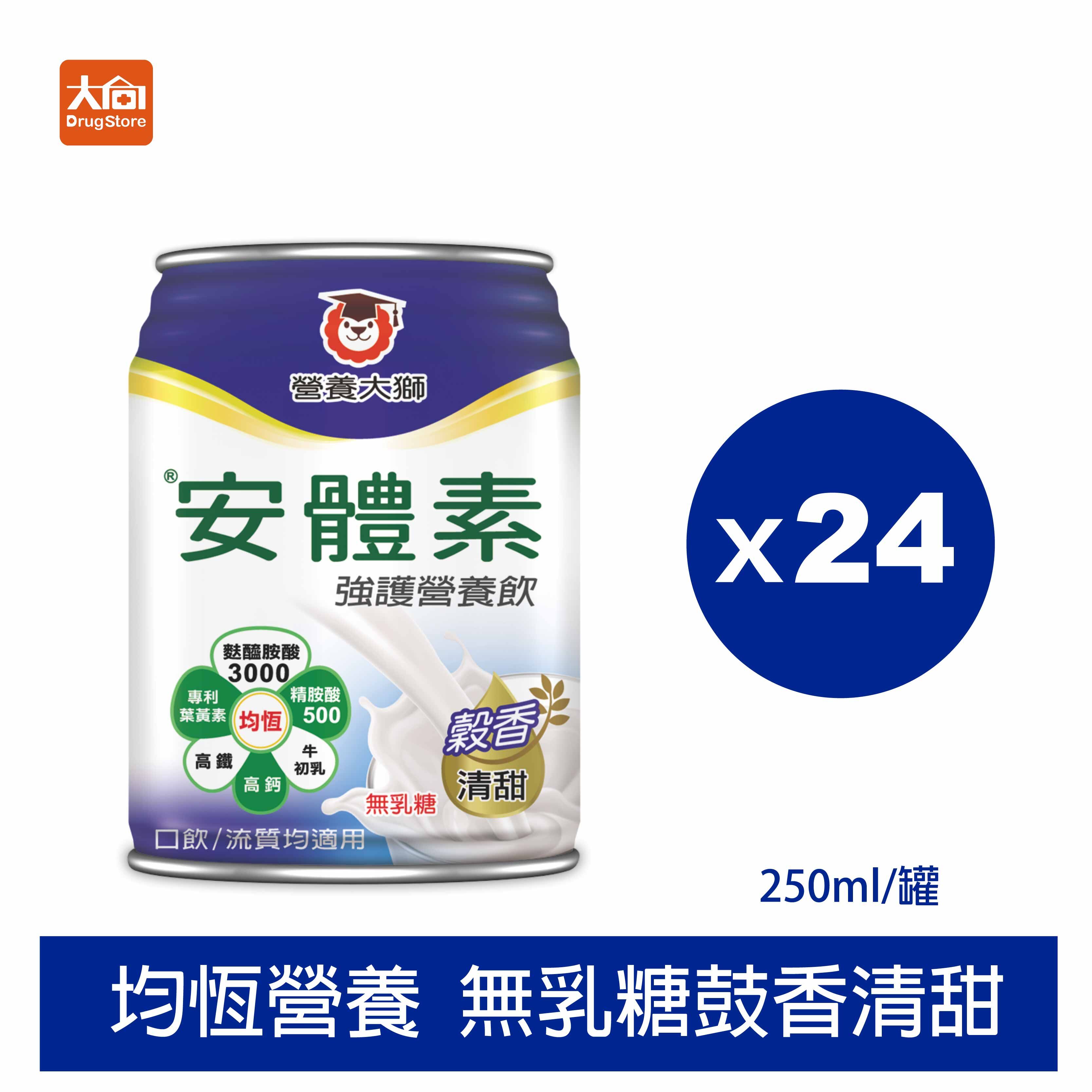 營養大獅  穀香(無糖)安體素強護營養飲(24罐/箱)