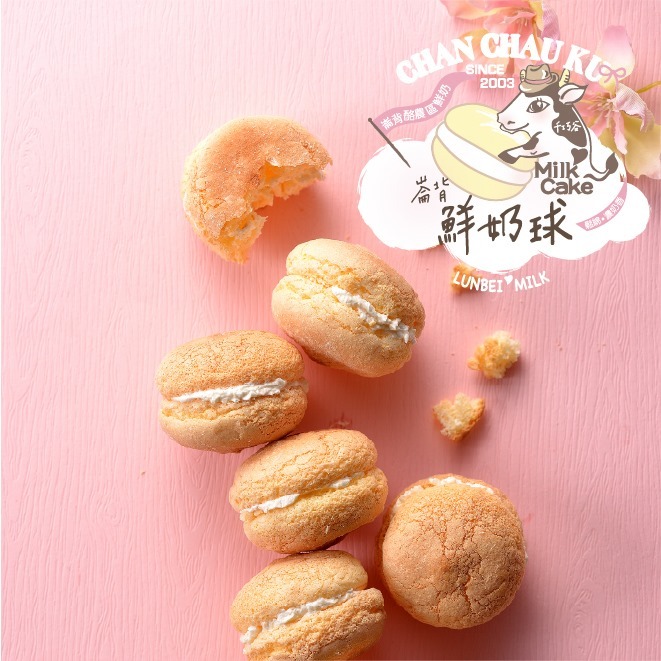 【Chill貨】台灣直送 千巧谷 原味鮮奶球 1盒 (預售)