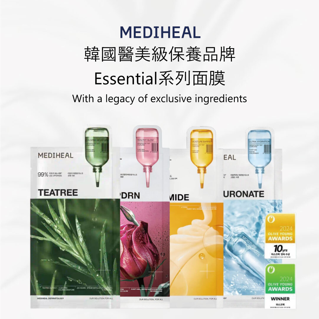 MEDIHEAL  Essential系列面膜 | 升級版 x 極致輕膚貼合 x 4款針對不同膚況 盒裝