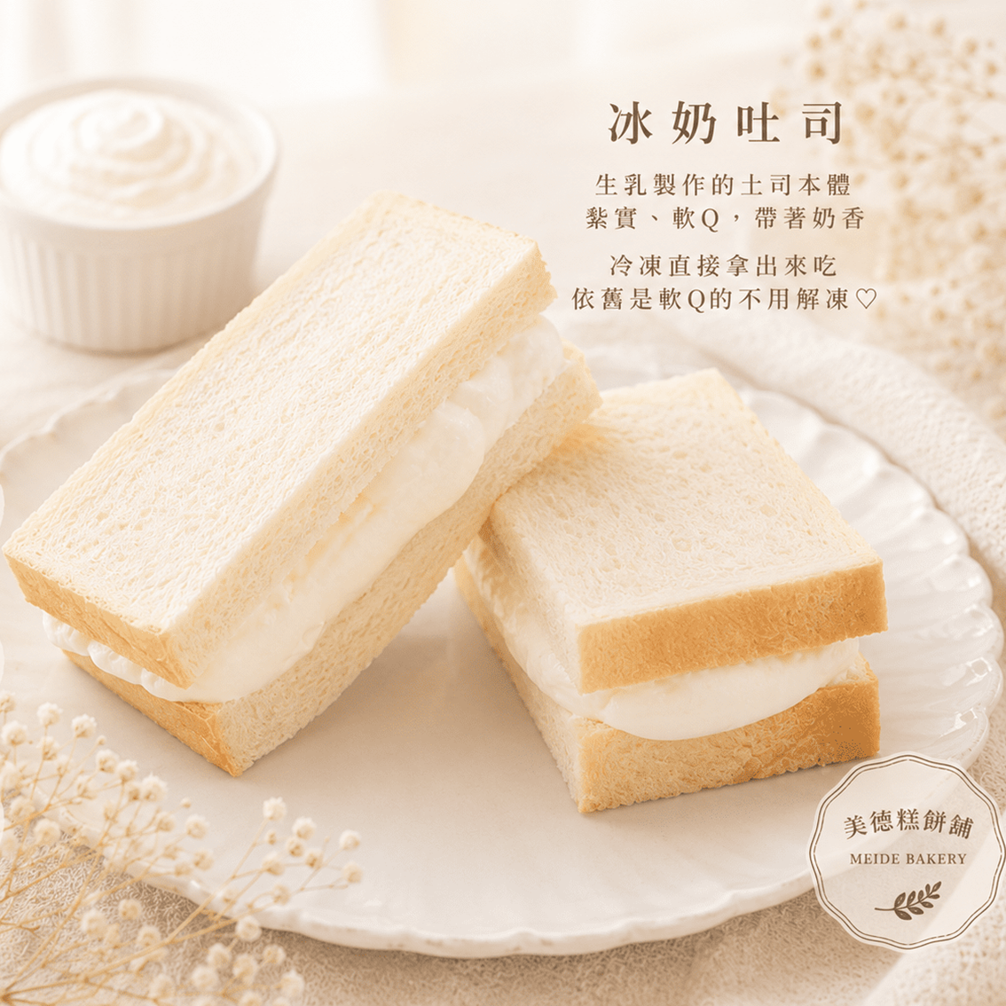 (團購)美德糕餅舖(07/14貨)