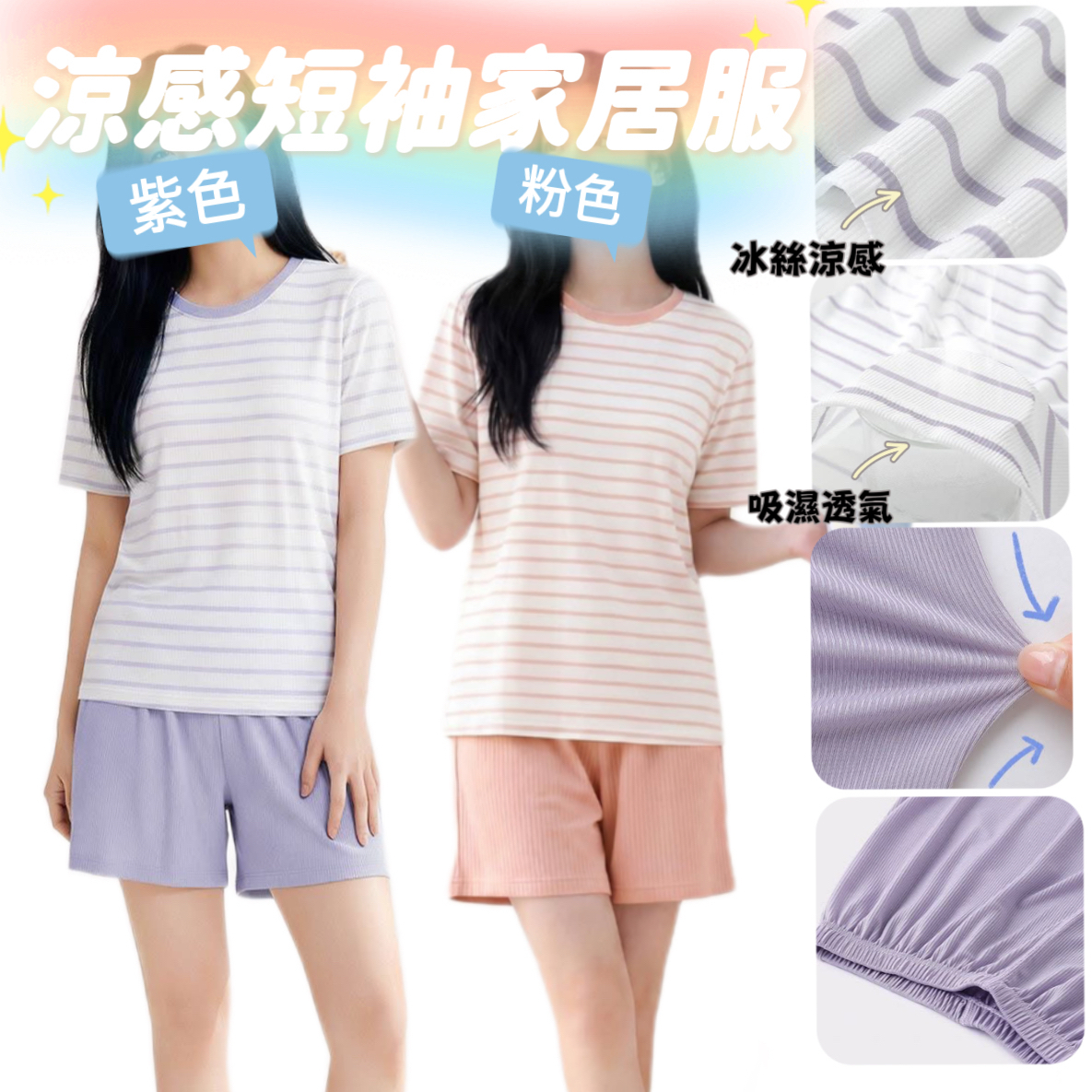 (現貨) 🥶LBK-3434 涼感短袖家居服
