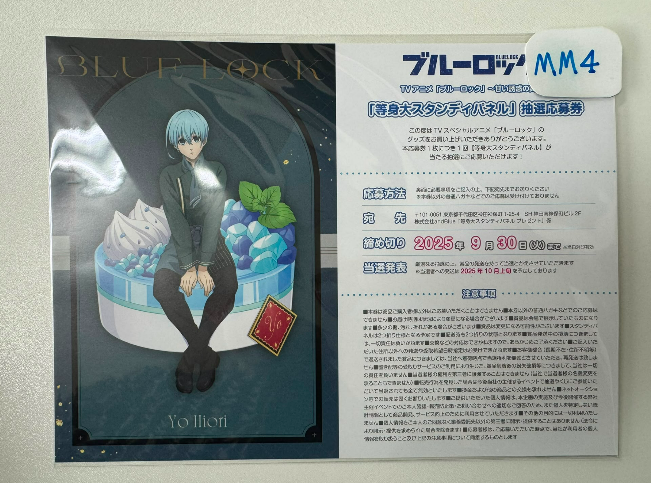 Blue Lock 羊 明信片#MM4