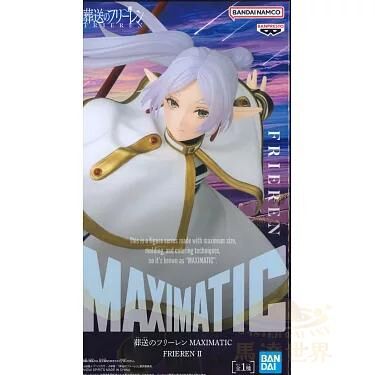 葬送的芙莉蓮 MAXIMATIC FRIEREN II 手辦