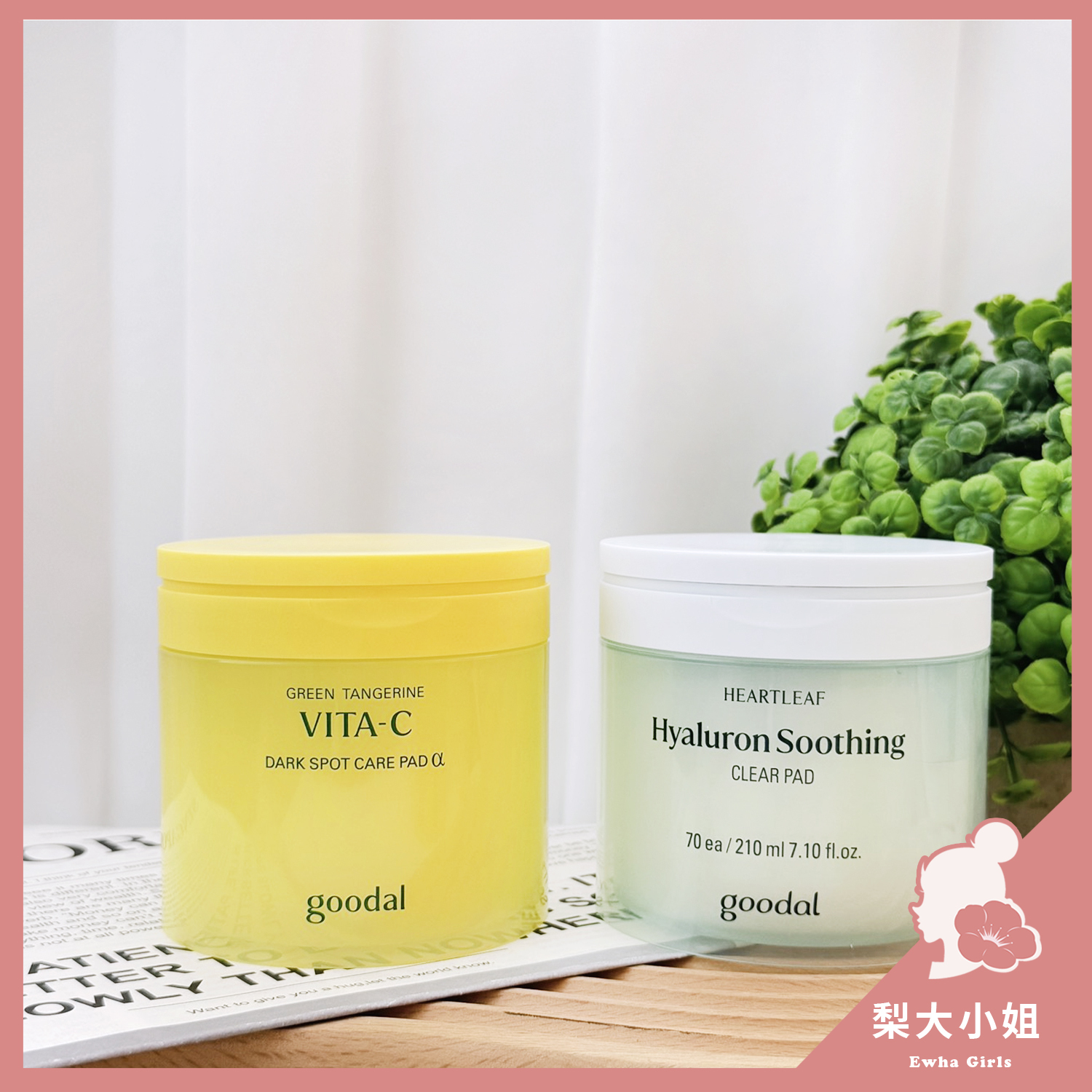goodal 棉片