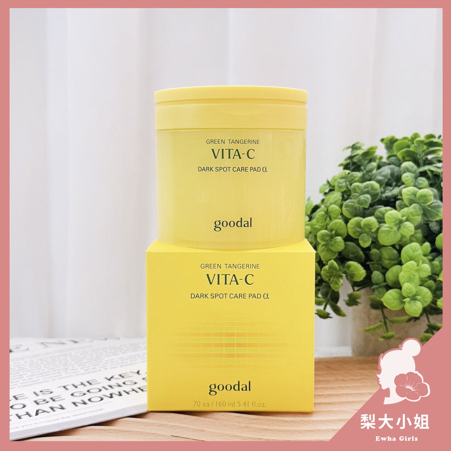 goodal 棉片
