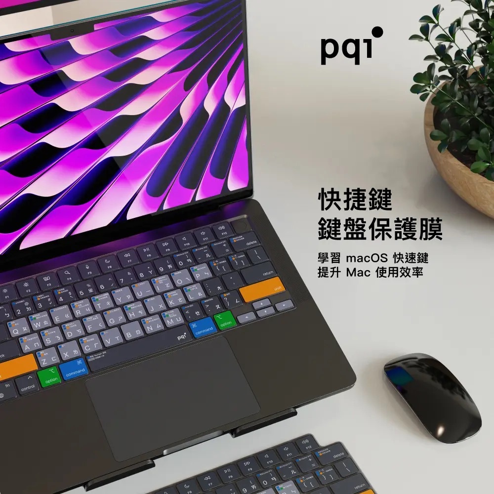 PQI MacBook macOS 專用快捷鍵鍵盤保護膜｜超薄水洗矽膠、60+組快捷鍵、全面防潑水 (限美式鍵盤)