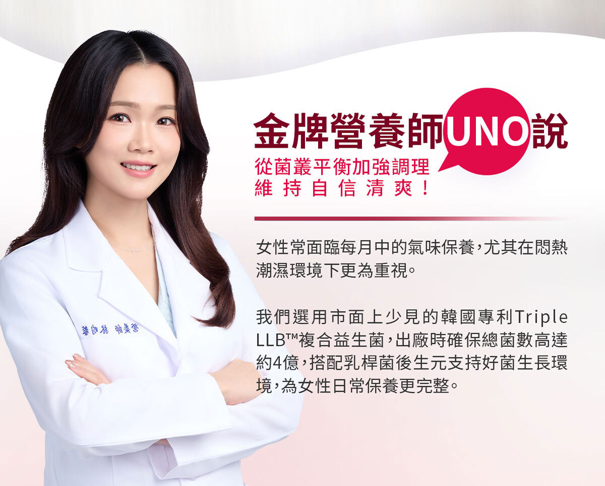 嚴萃生醫女神香益生菌-7