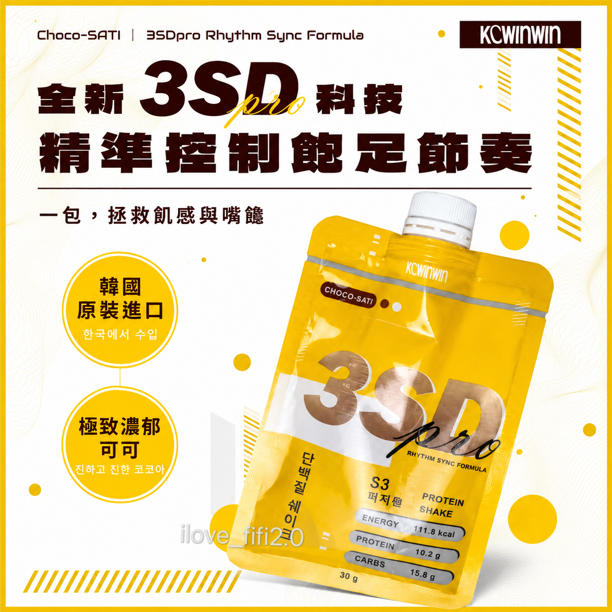 瘦身, 體態管理 ,瘦瘦針 ,飽足 ,代餐