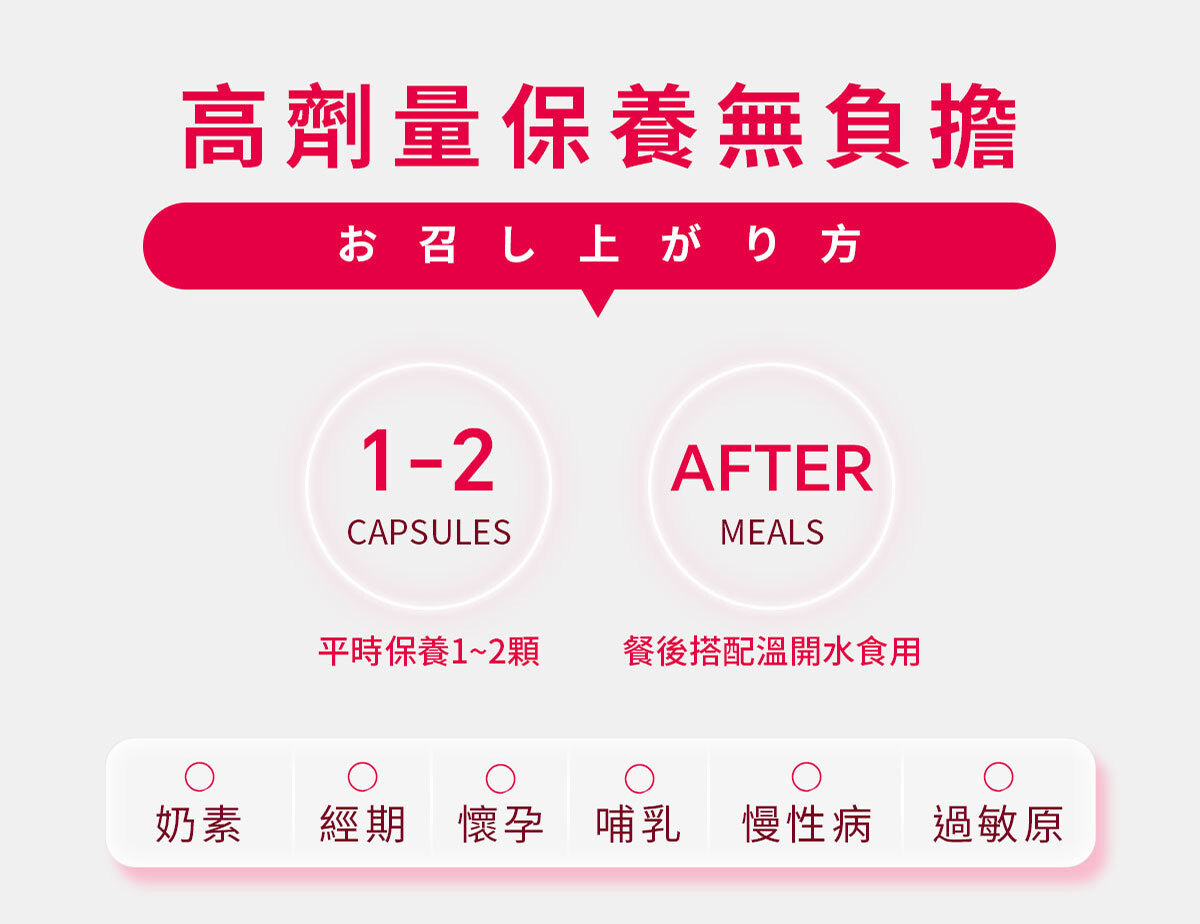 嚴萃生醫女神香益生菌-17
