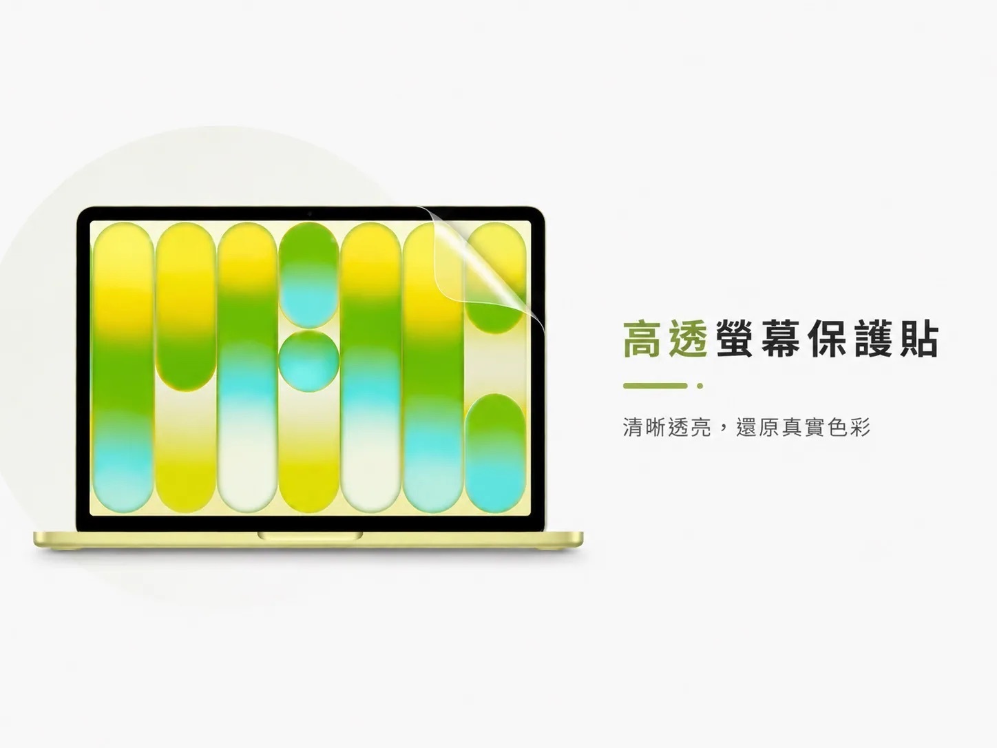 PQI MacBook Neo 13吋亮面保護貼