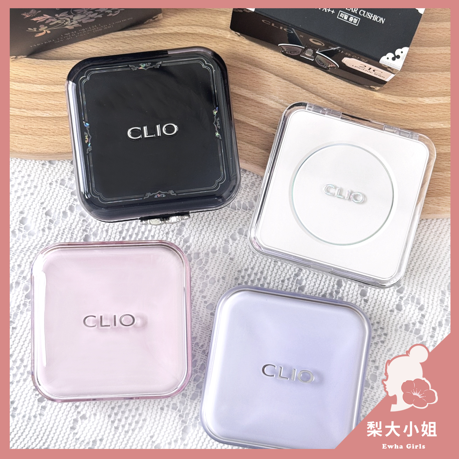 CLIO 氣墊粉餅