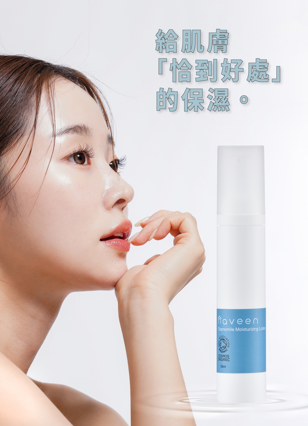 保濕乳商品介紹