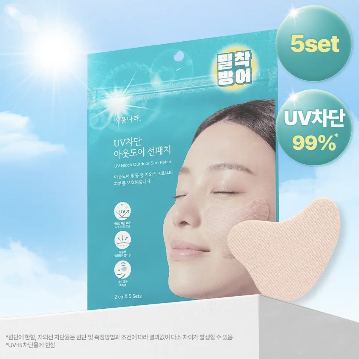 Shingmulnara UV 防護戶外防曬貼 5 pairs