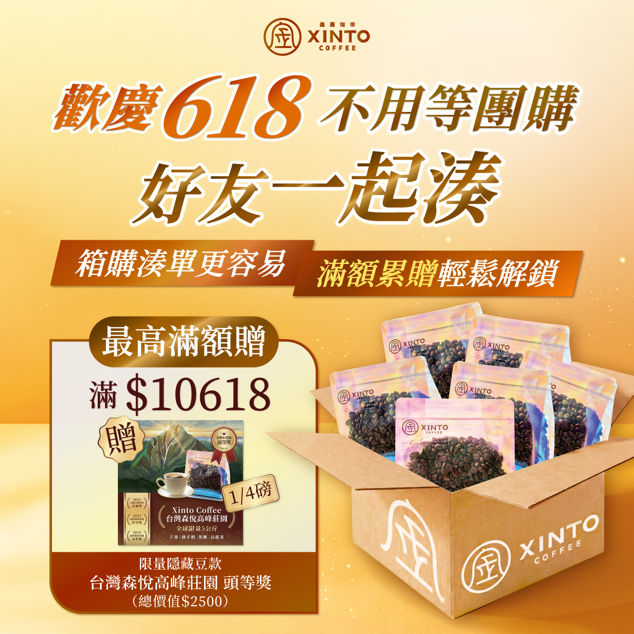 618年中慶｜最新活動資訊