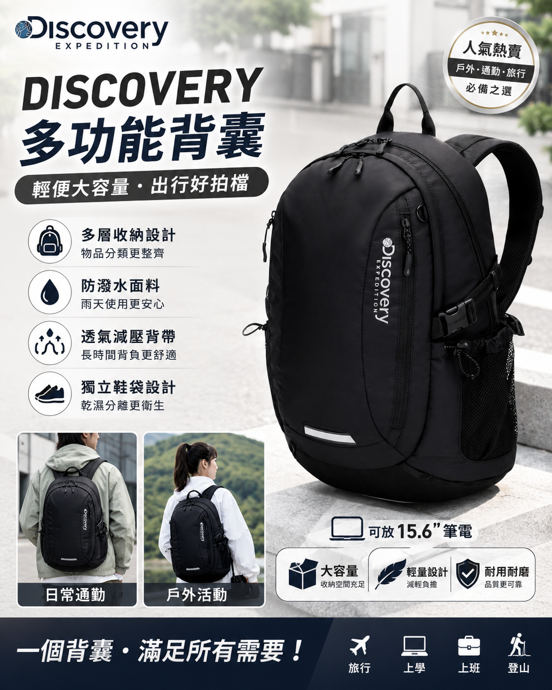 【直播】DISCOVERY LX060344 黑色背包 24L (DXBK0065N)