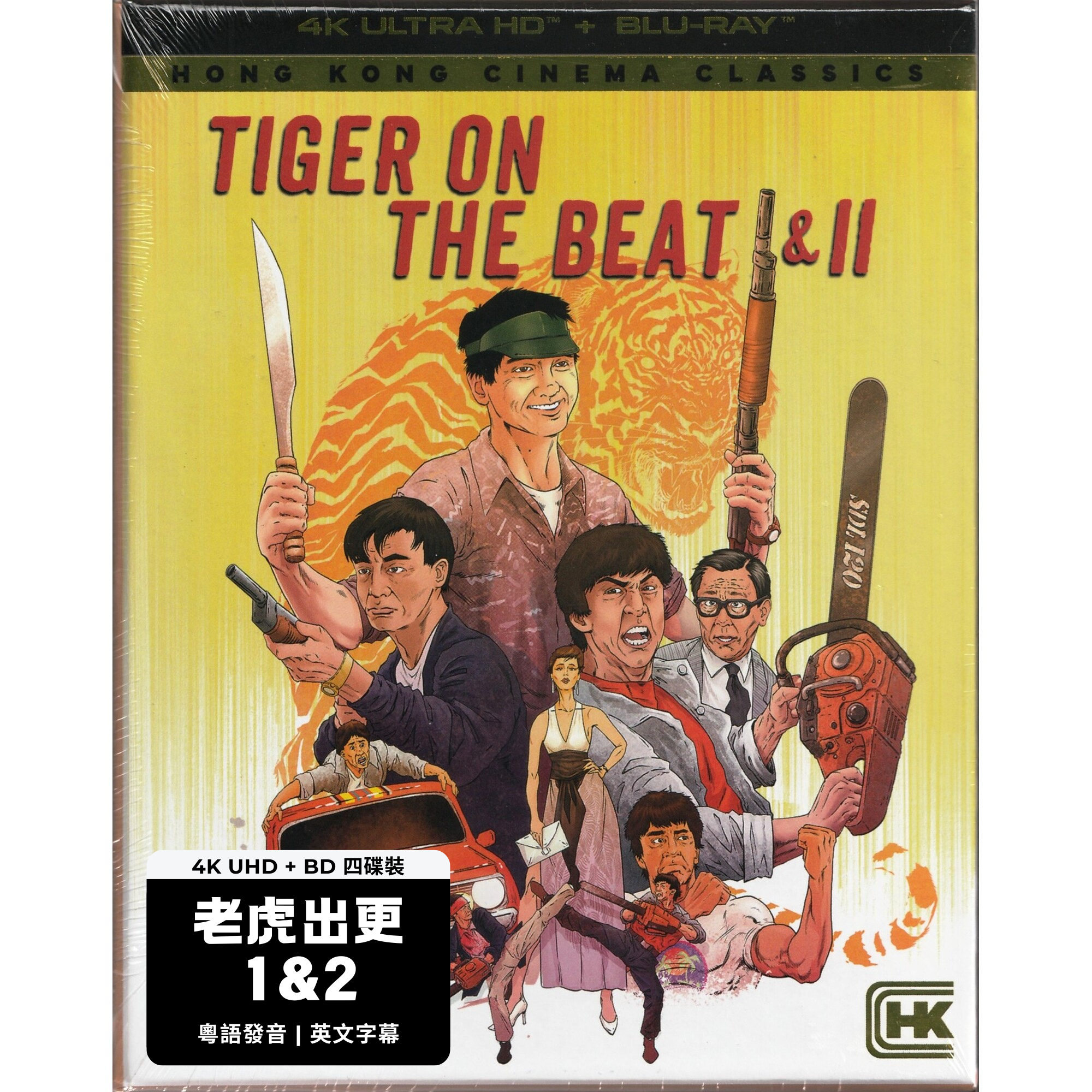 老虎出更 1&2 (1988-1990) (4K Ultra HD + Blu-ray) (美國版)