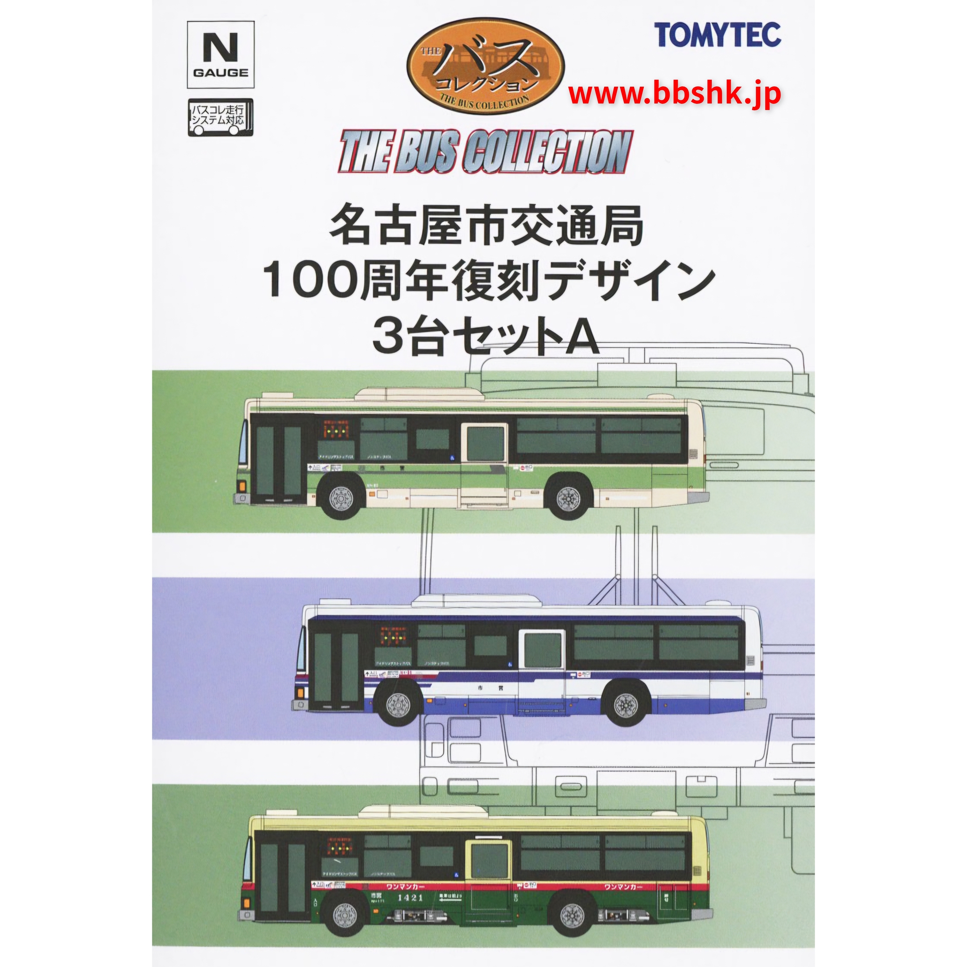 TOMYTEC 1/150 名古屋市交通局100周年復刻SET A (3台)