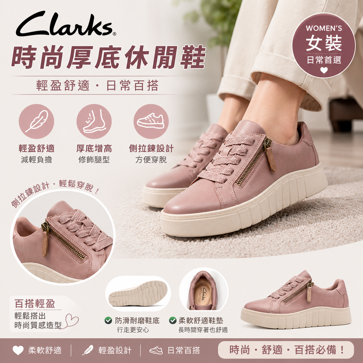 【預購】Clarks H060313 Mykah Joy 英倫風舒適休閒鞋（粉色）