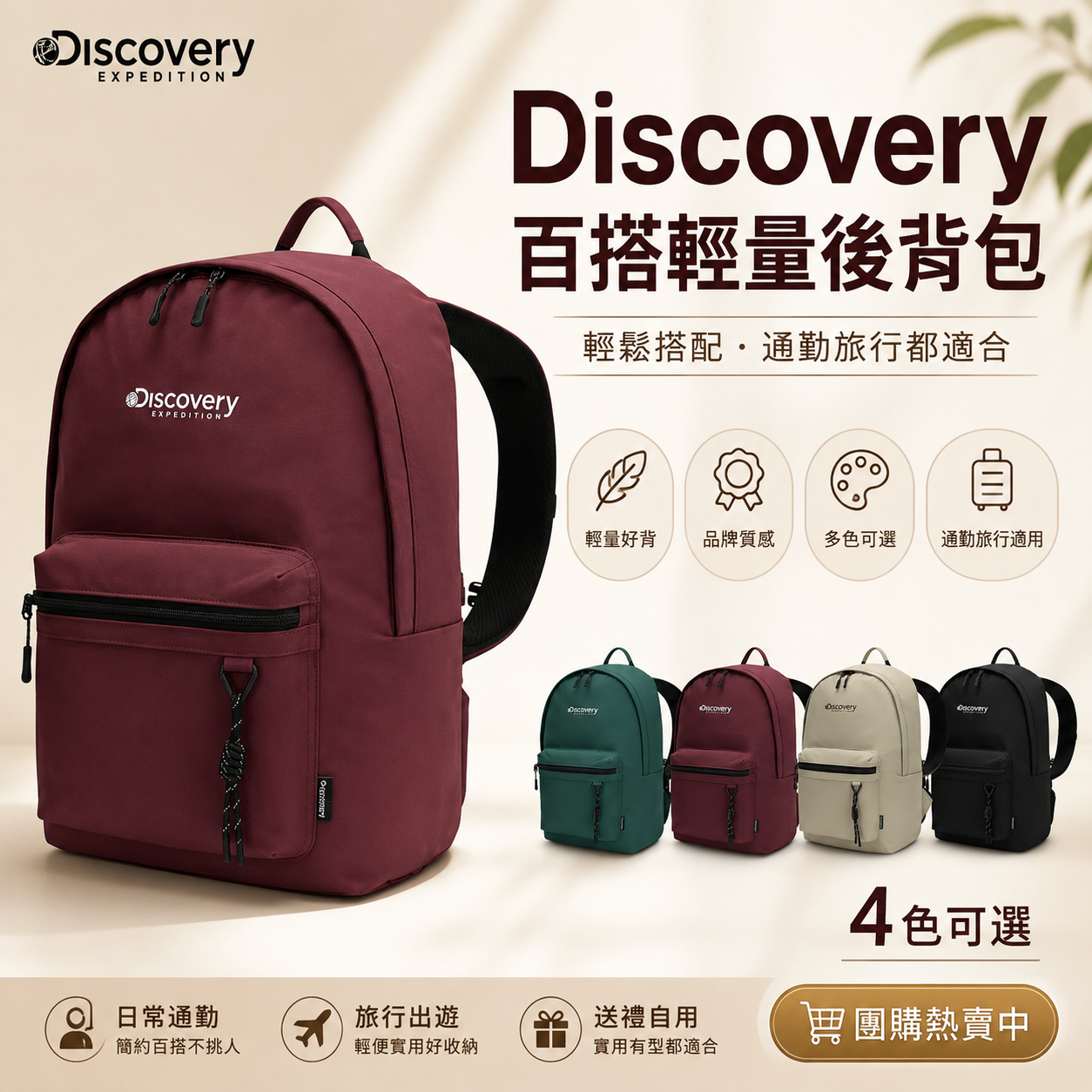 【直播】DISCOVERY LX060343 背包 (DXBK1145N)