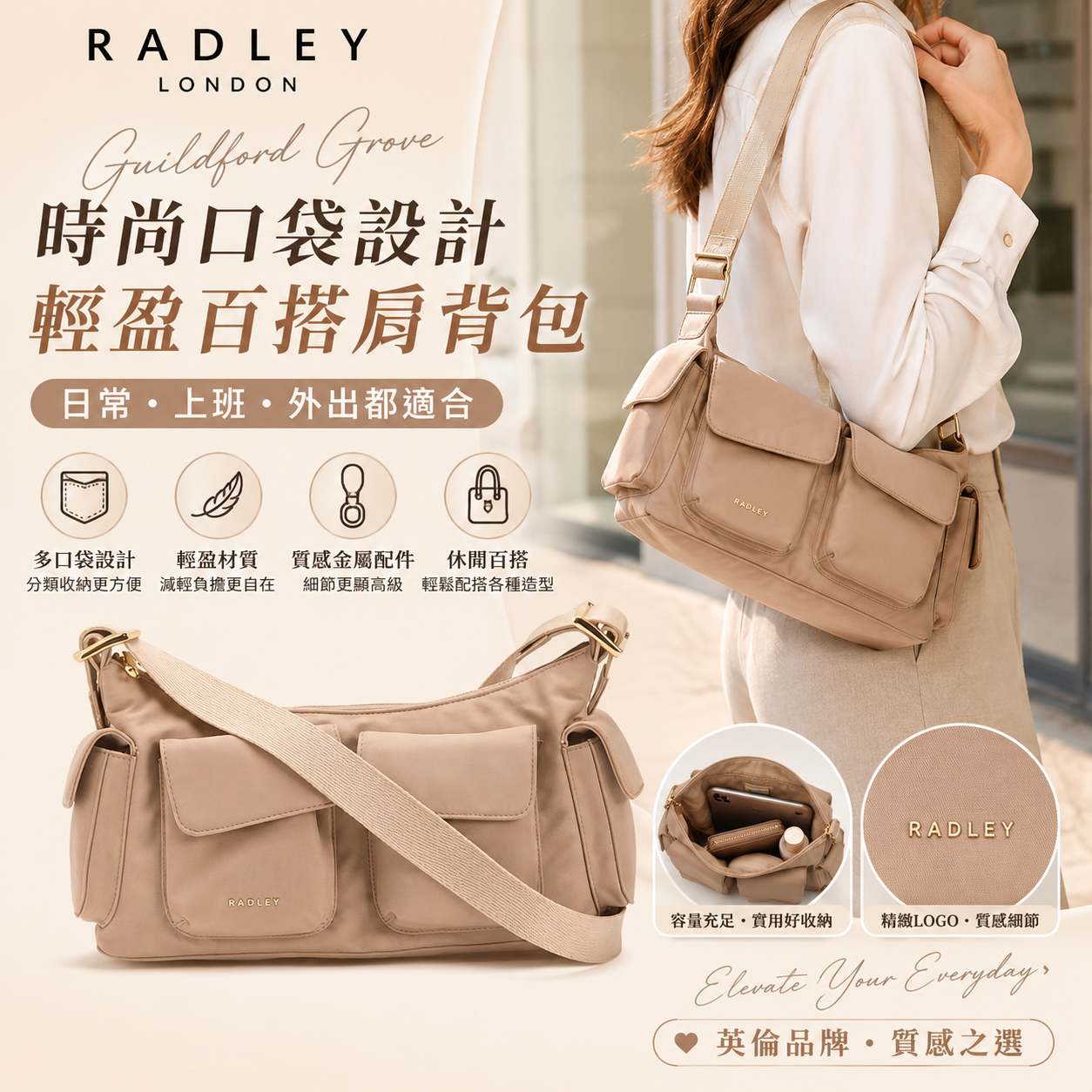 【預購】RADLEY LONDON H060306 尼龍袋肩包（杏色）